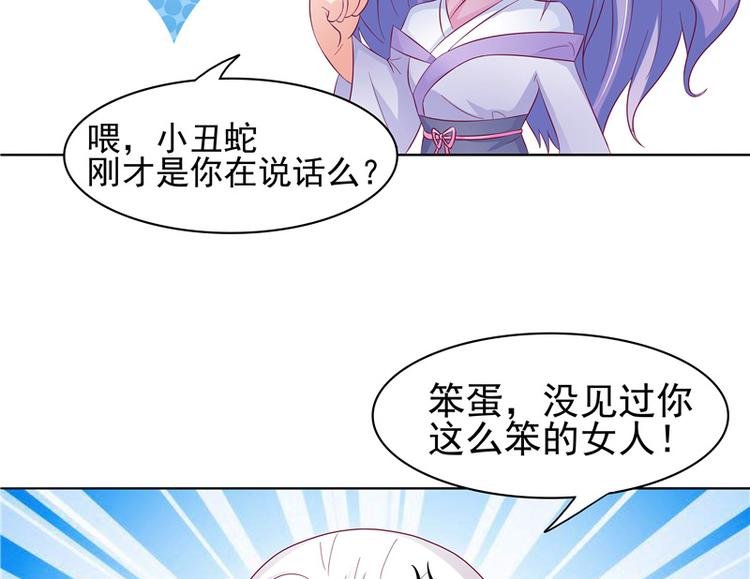 第4话 小丑蛇
