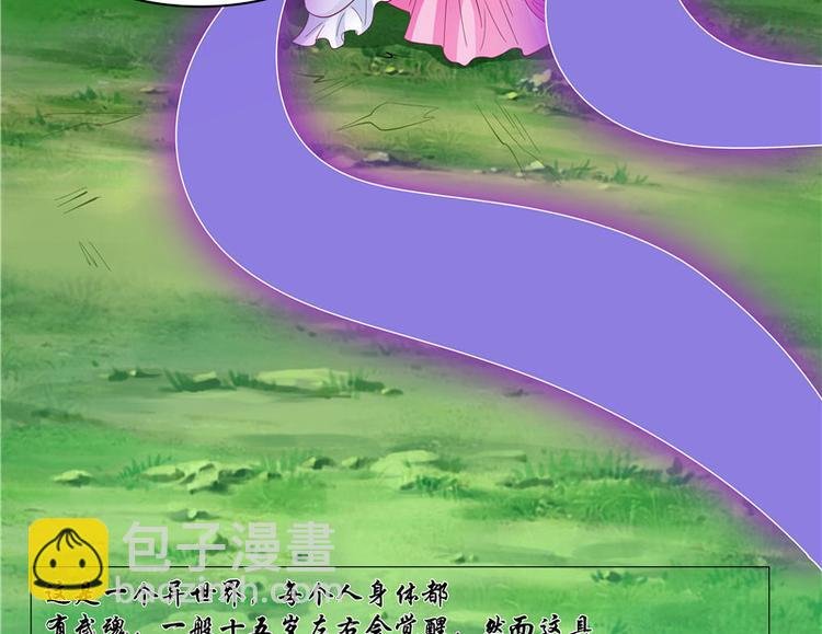 第4话 小丑蛇