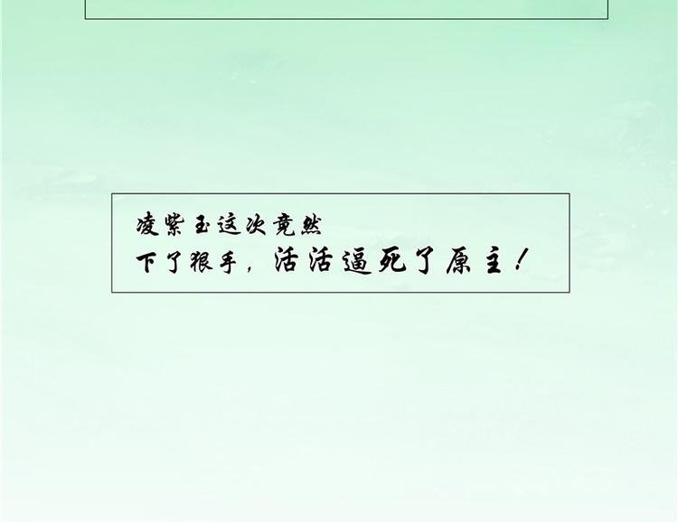 第4话 小丑蛇