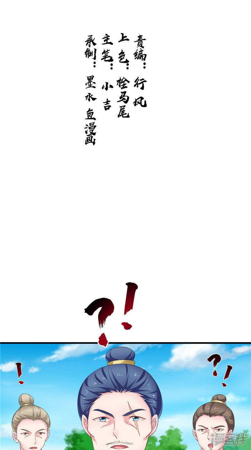 第49话 不知死活的家伙
