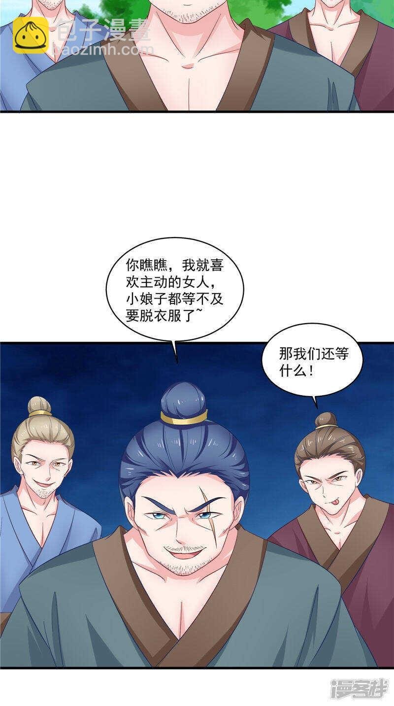 第49话 不知死活的家伙