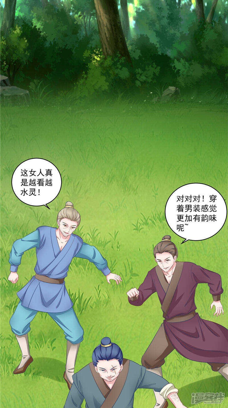 第49话 不知死活的家伙