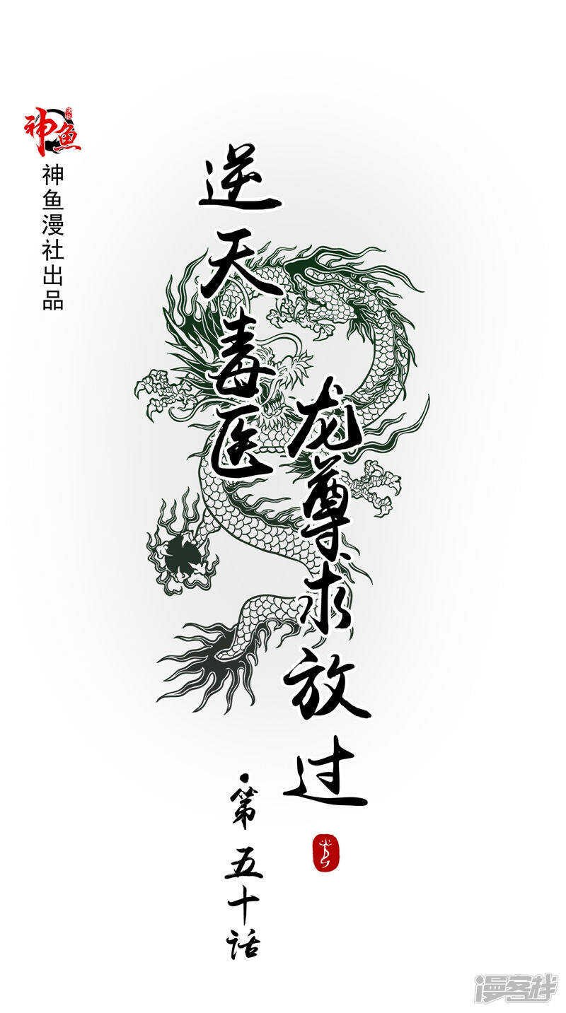 第50话 暗杀我的代价