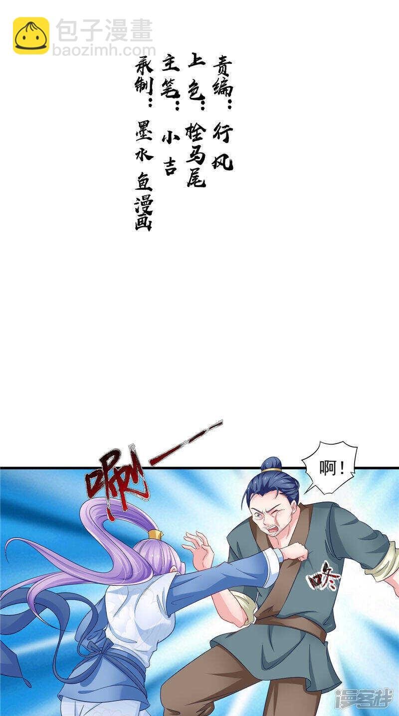 第50话 暗杀我的代价