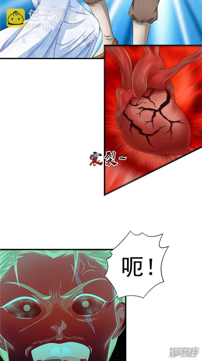 第50话 暗杀我的代价