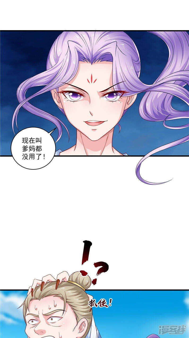 第50话 暗杀我的代价
