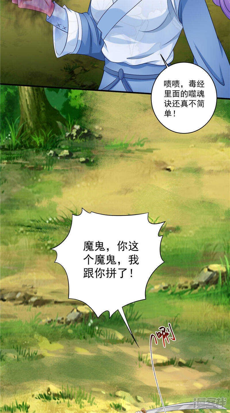 第50话 暗杀我的代价