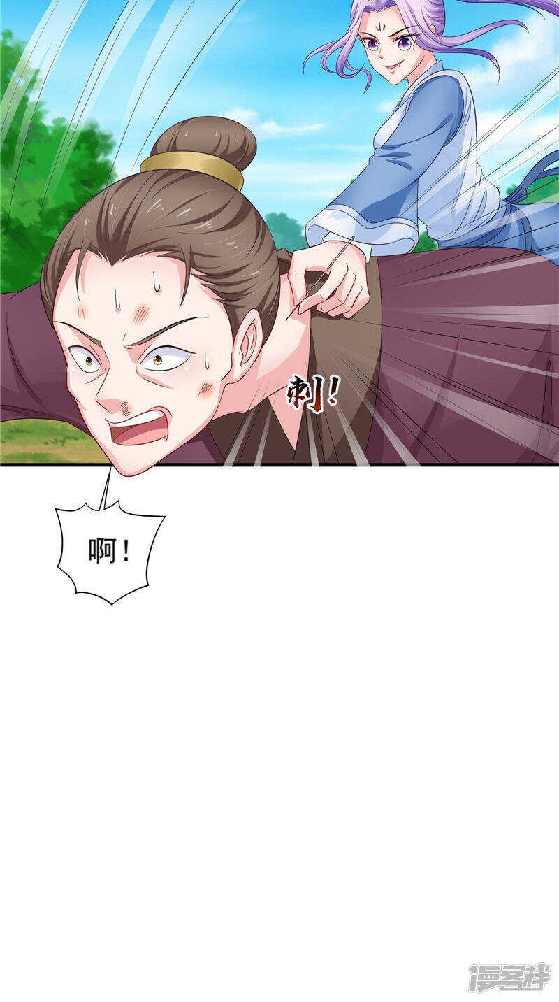 第50话 暗杀我的代价