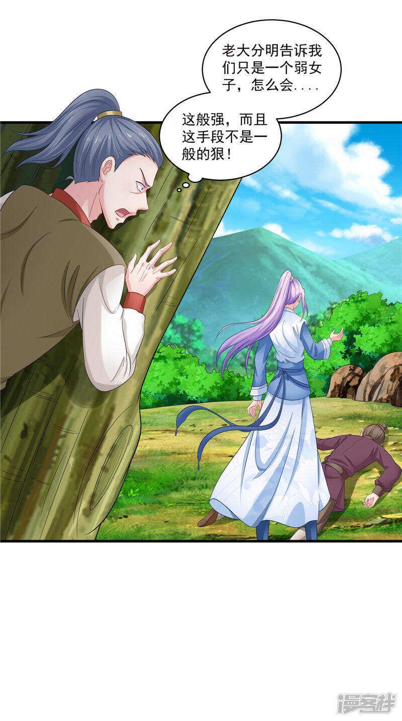 第50话 暗杀我的代价