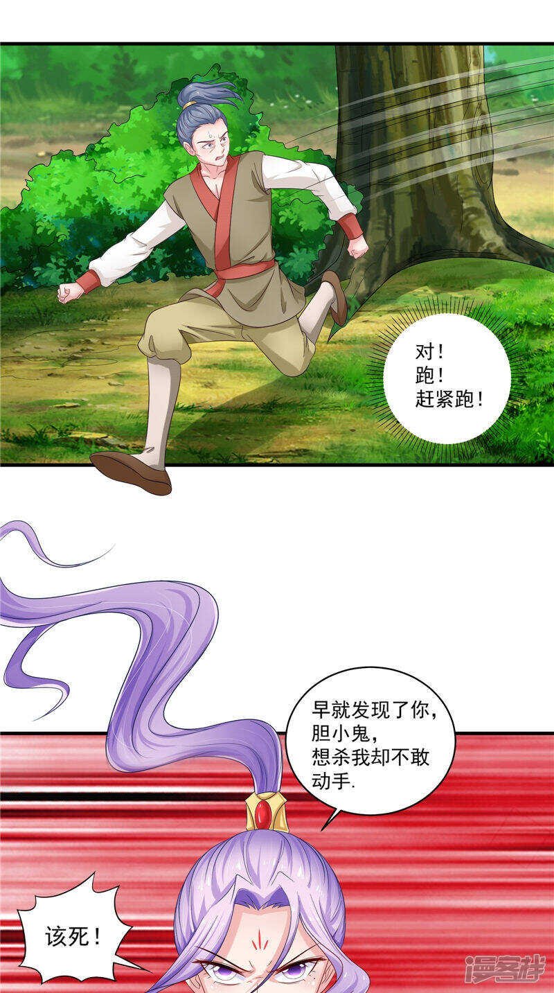 第50话 暗杀我的代价