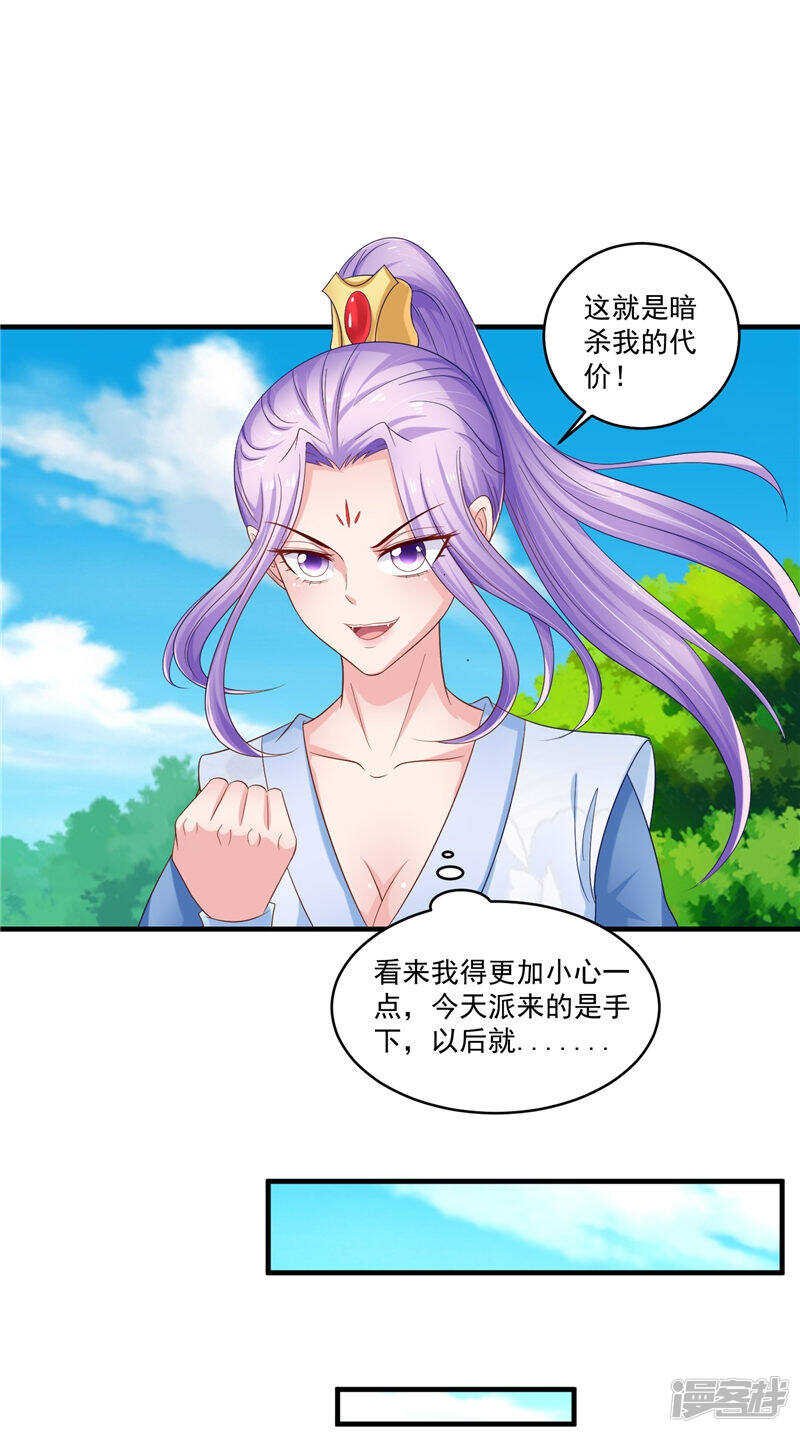 第50话 暗杀我的代价
