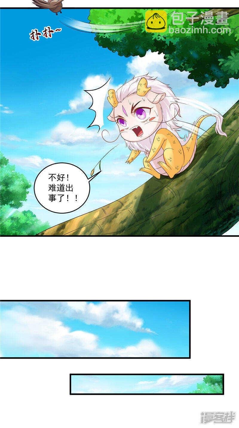 第50话 暗杀我的代价