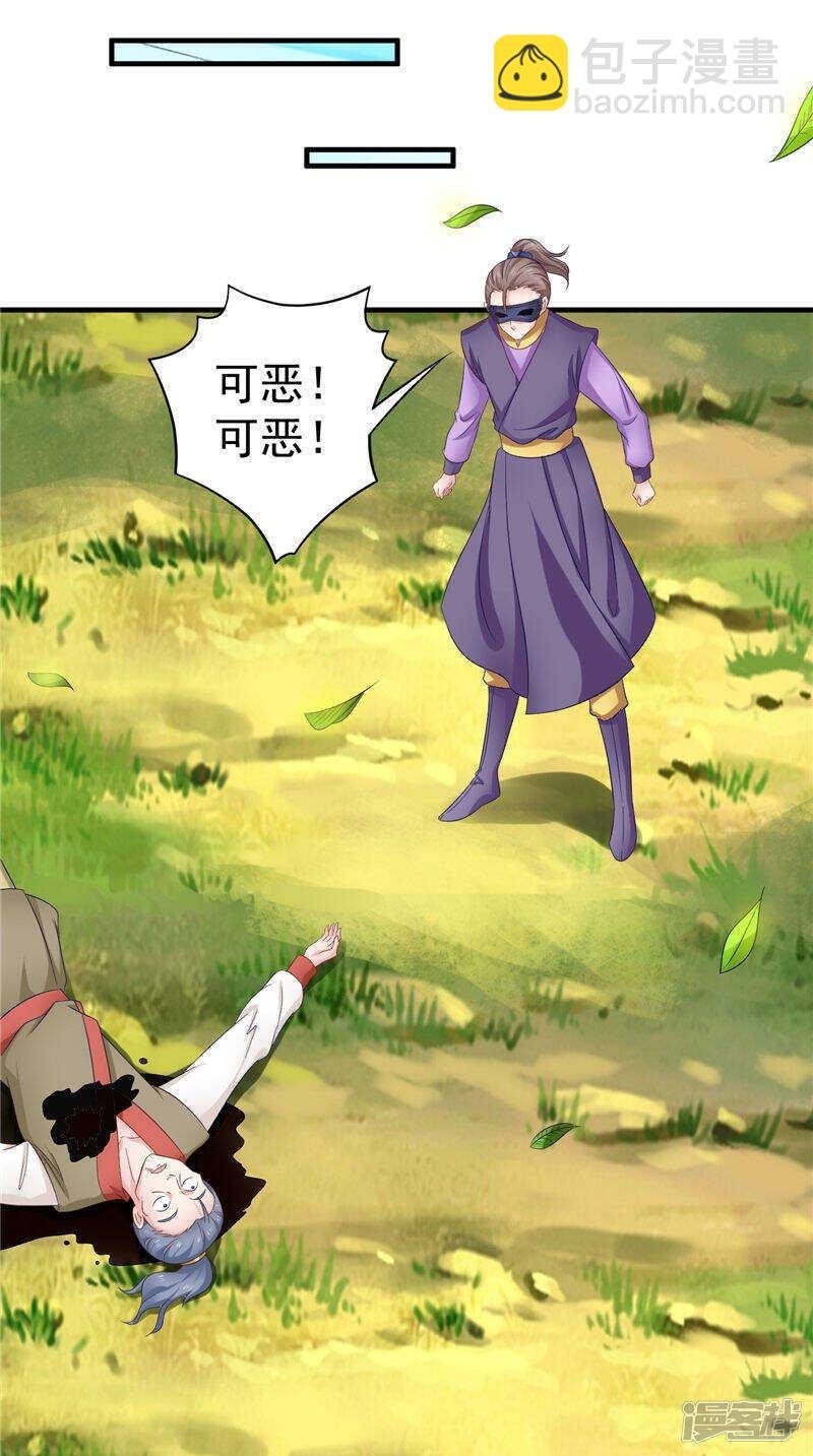 第50话 暗杀我的代价