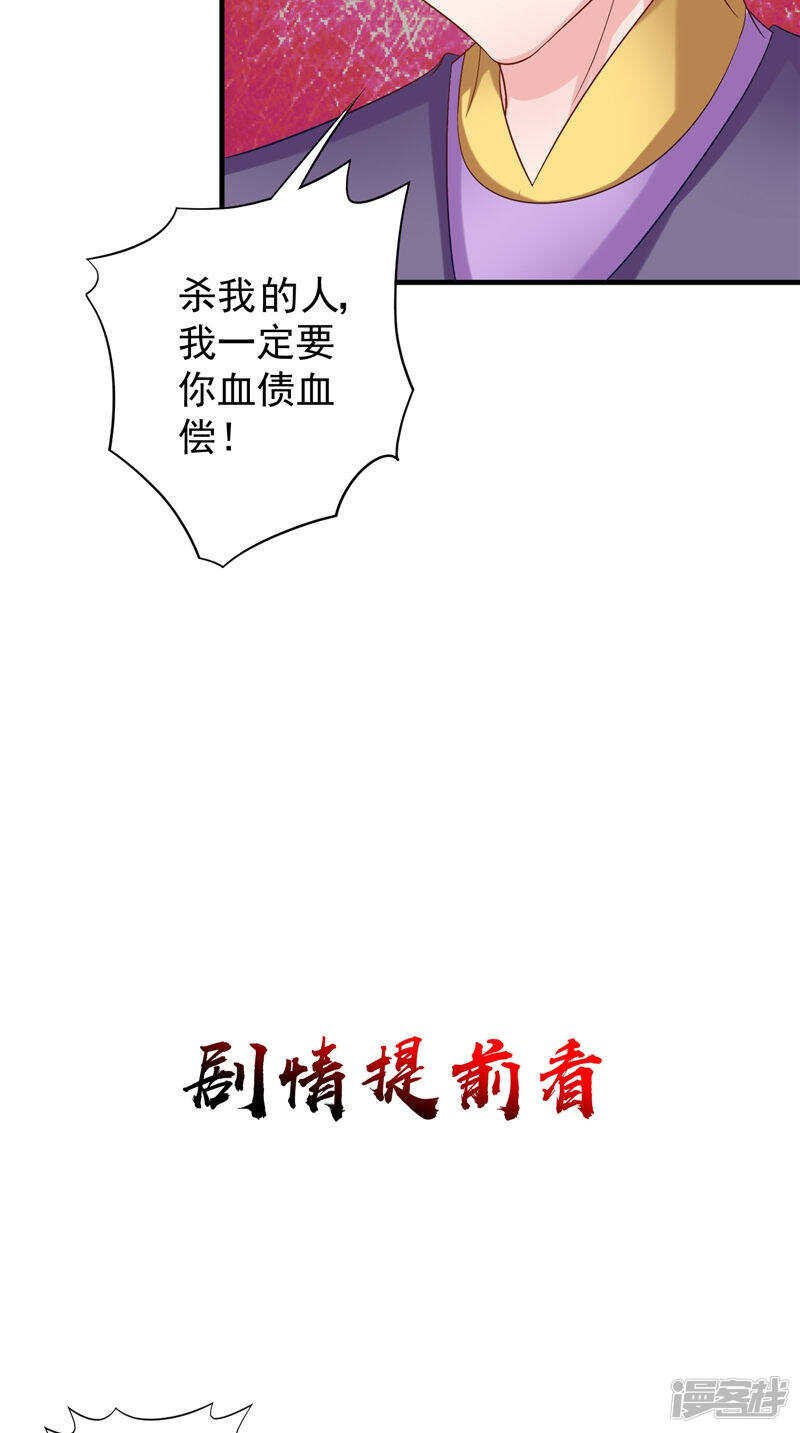 第50话 暗杀我的代价