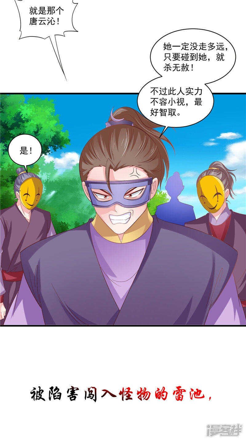 第50话 暗杀我的代价
