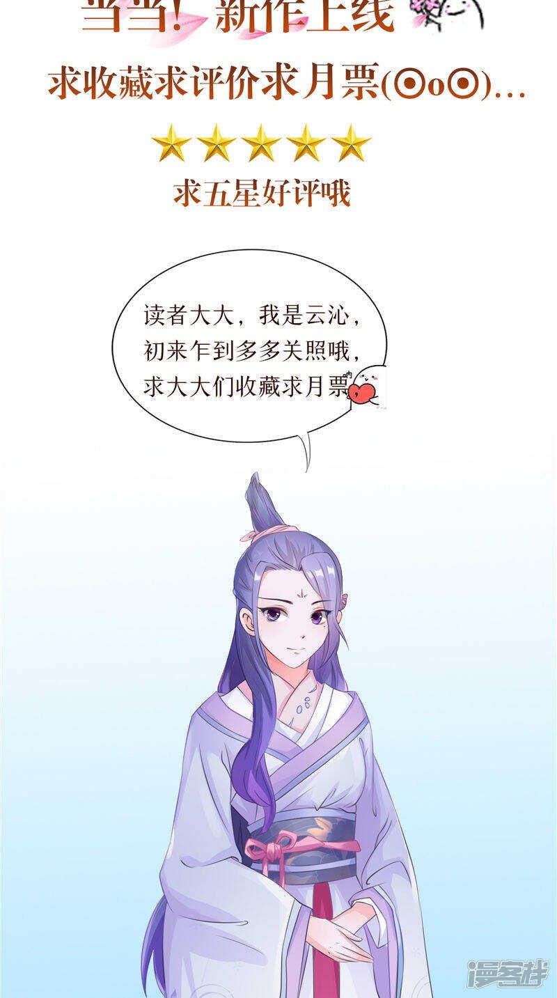 第50话 暗杀我的代价