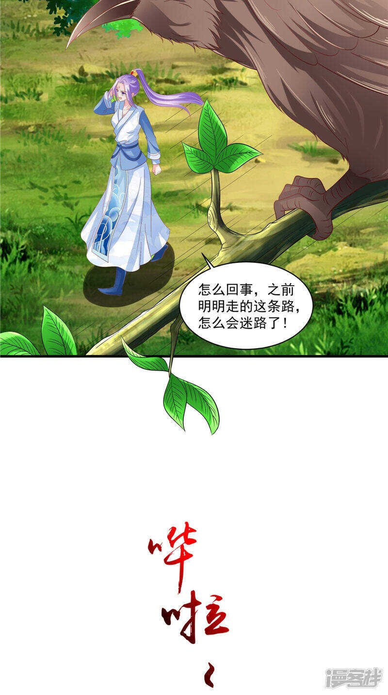 第51话 遭遇猛兽
