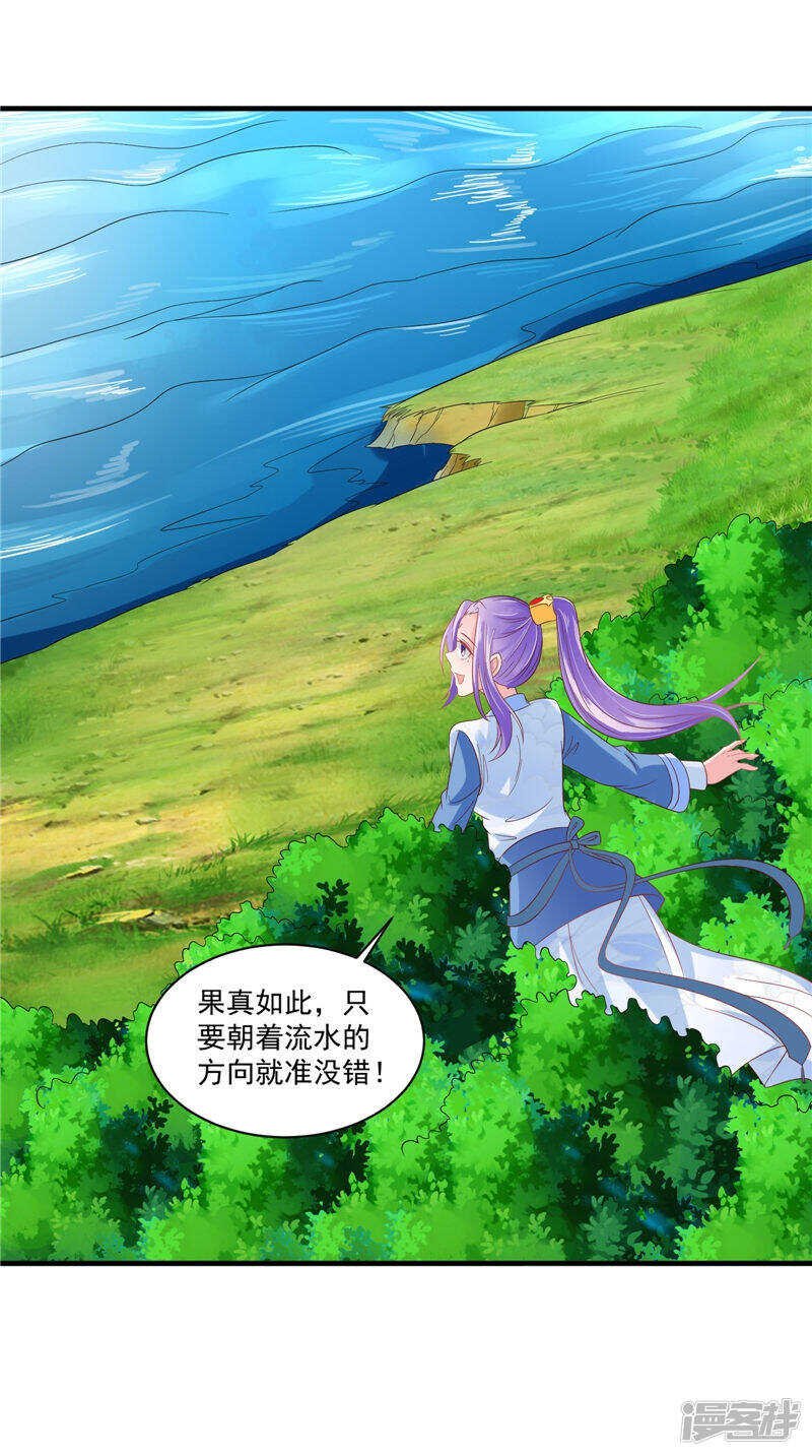 第51话 遭遇猛兽