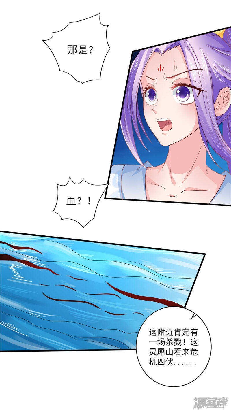 第51话 遭遇猛兽