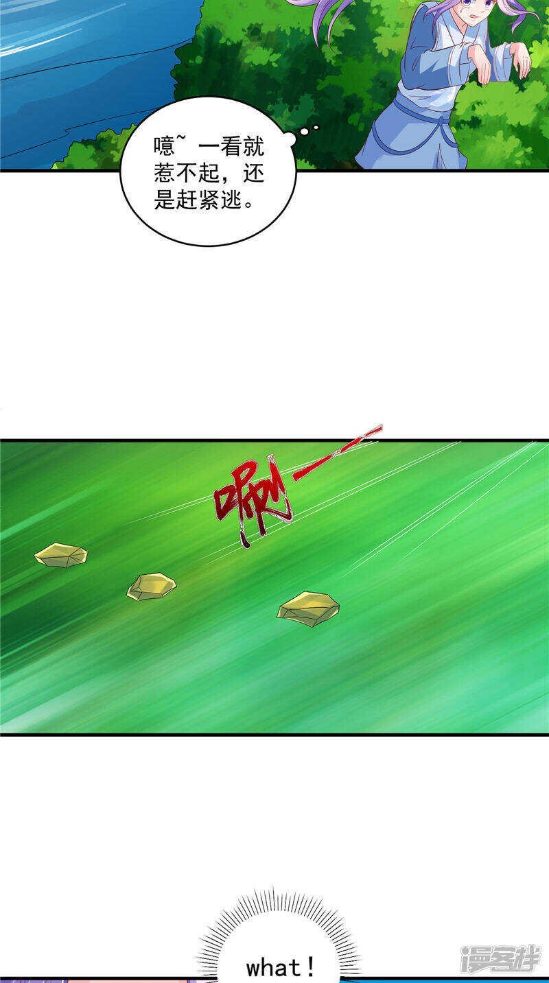 第51话 遭遇猛兽