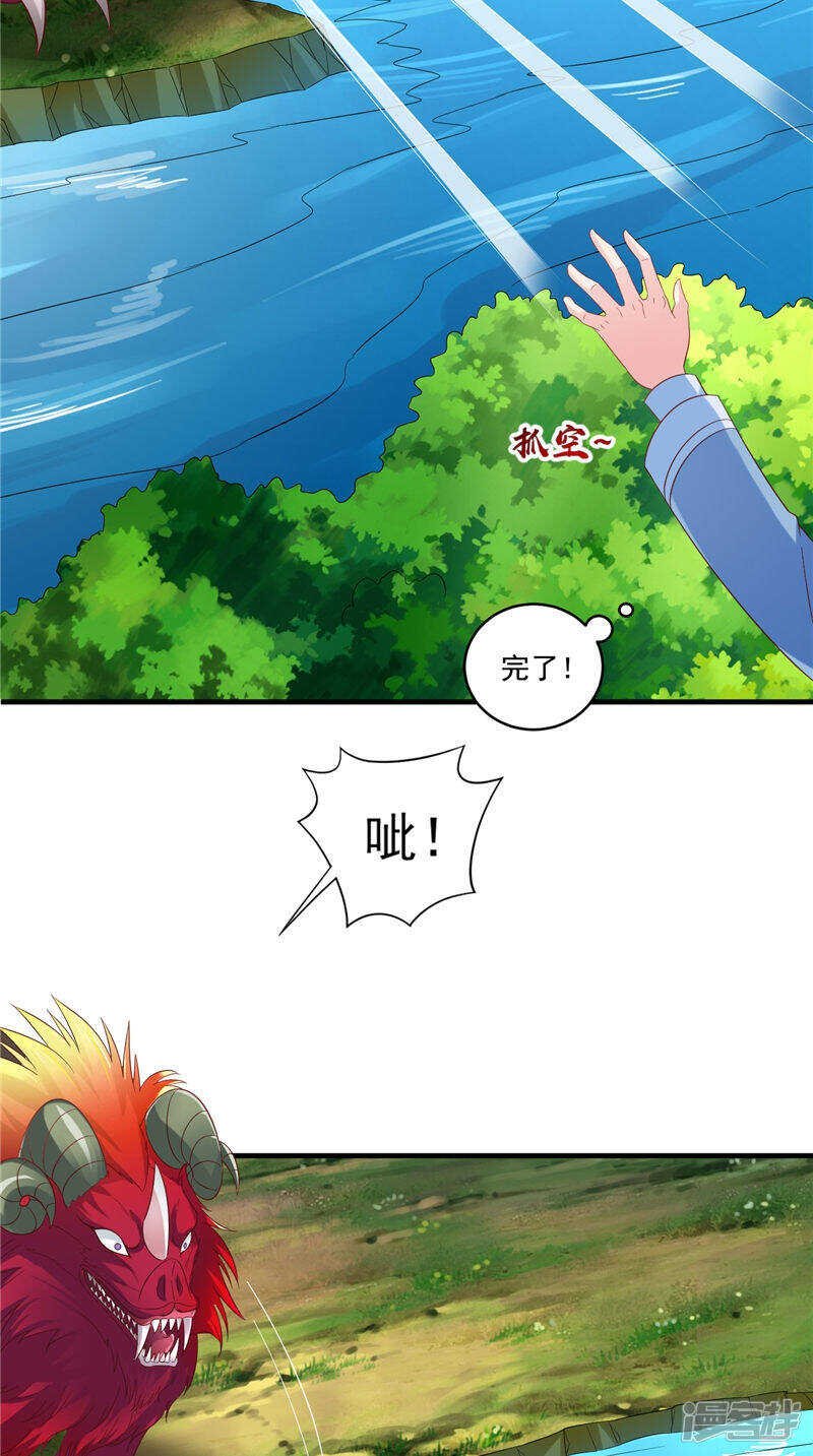 第51话 遭遇猛兽