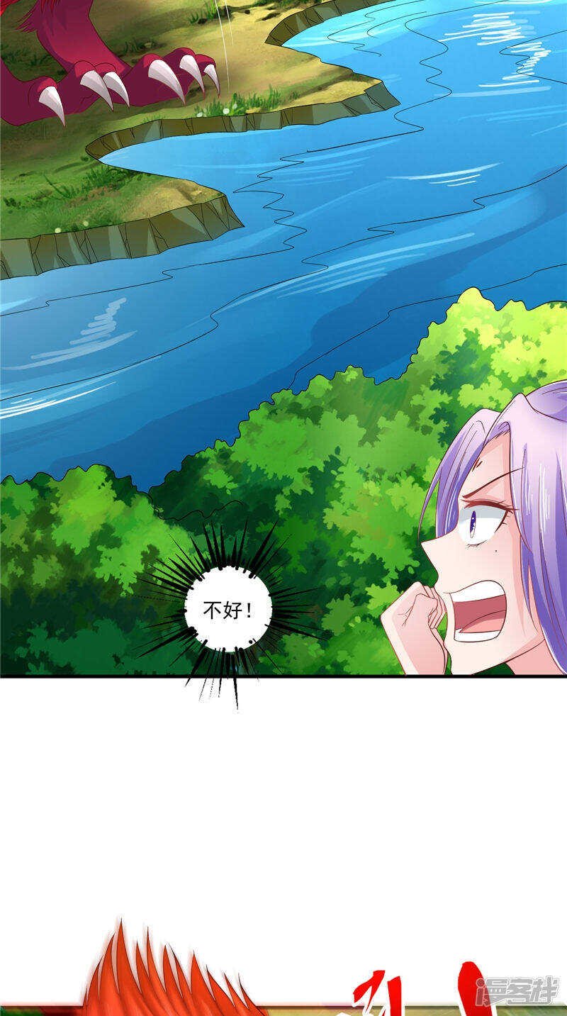 第51话 遭遇猛兽