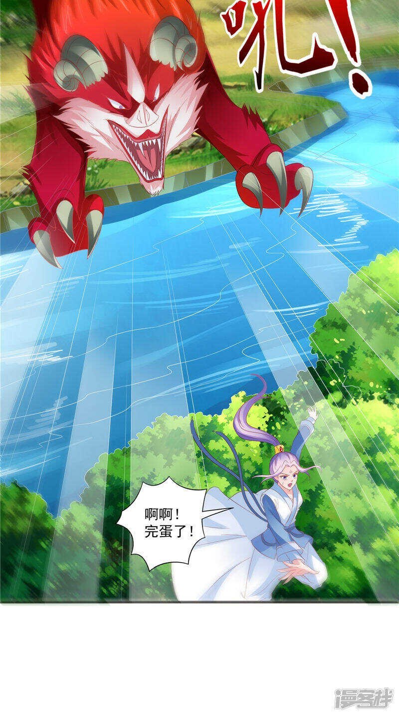 第51话 遭遇猛兽