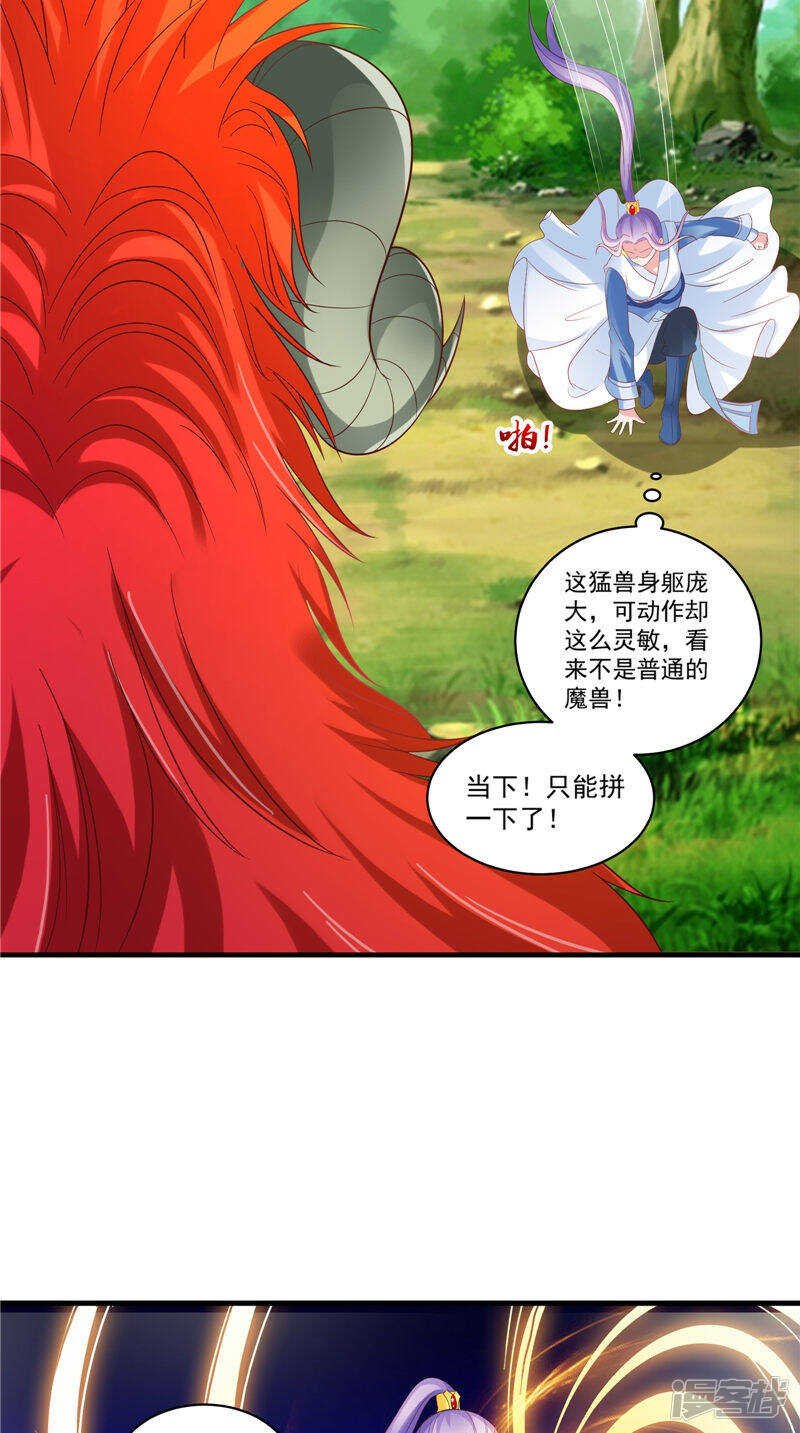 第51话 遭遇猛兽