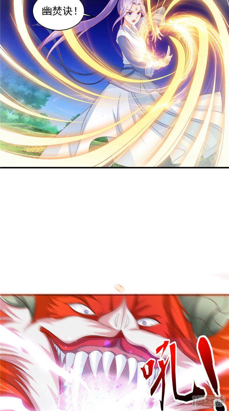 第51话 遭遇猛兽