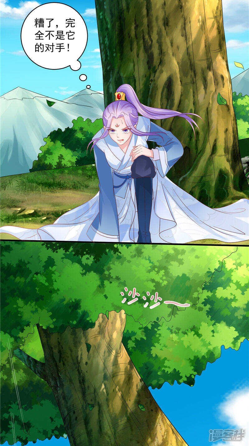 第51话 遭遇猛兽