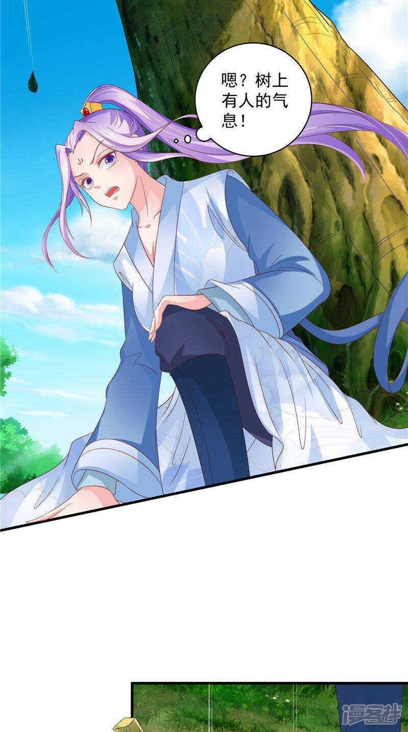 第51话 遭遇猛兽