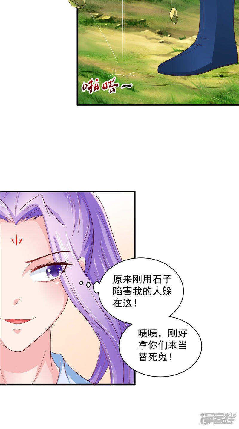 第51话 遭遇猛兽