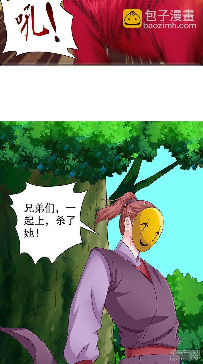 第51话 遭遇猛兽