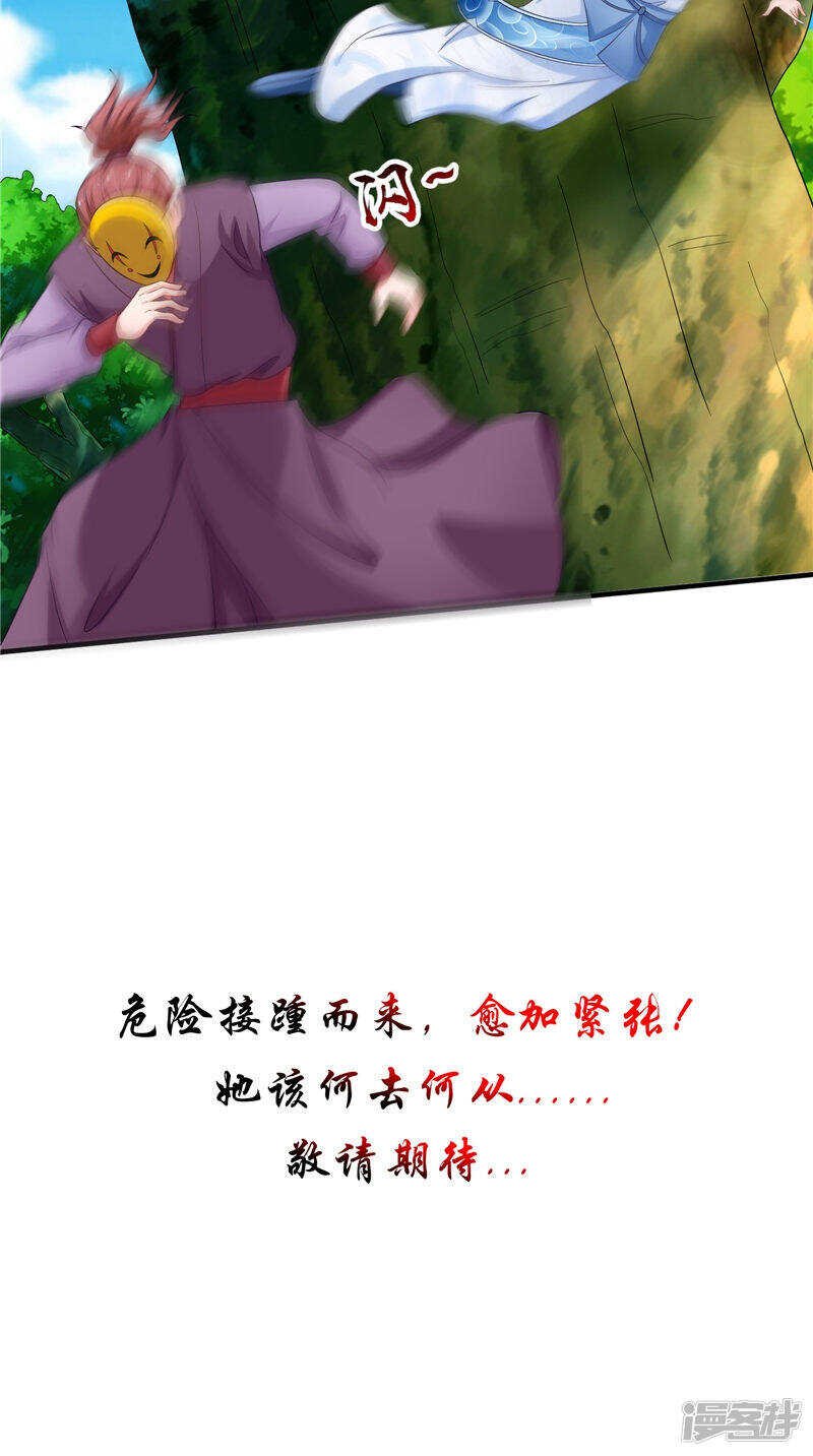 第51话 遭遇猛兽