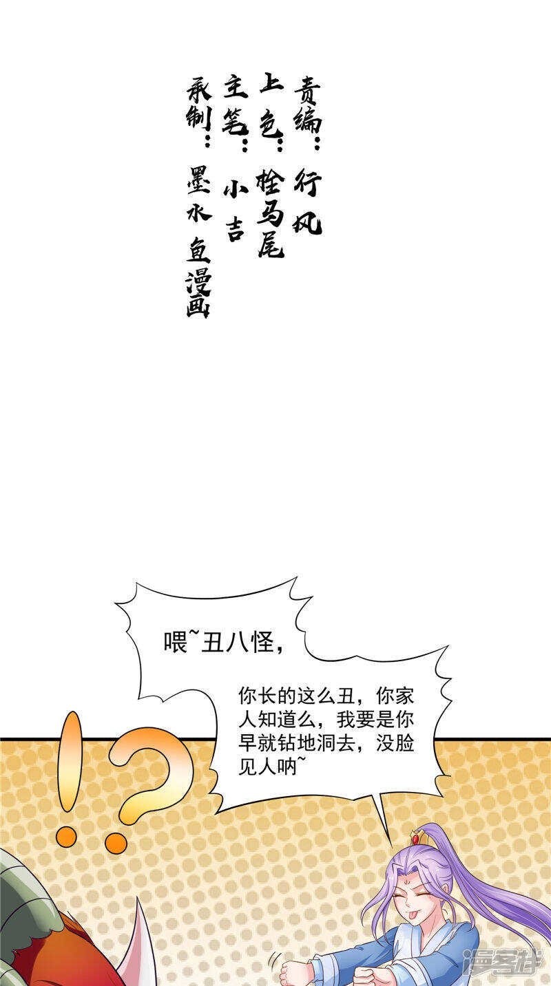 第52话 休想跑