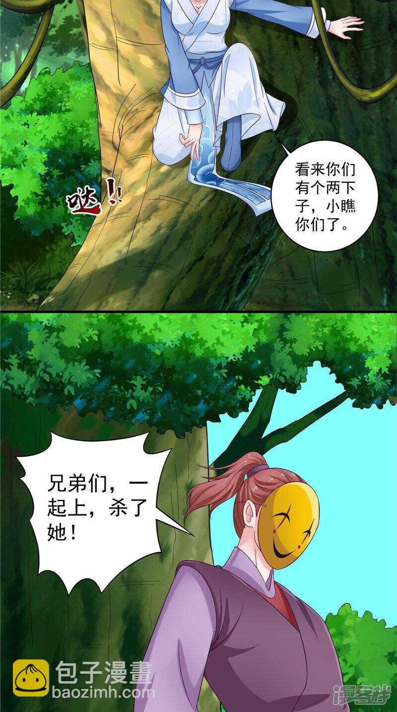 第52话 休想跑