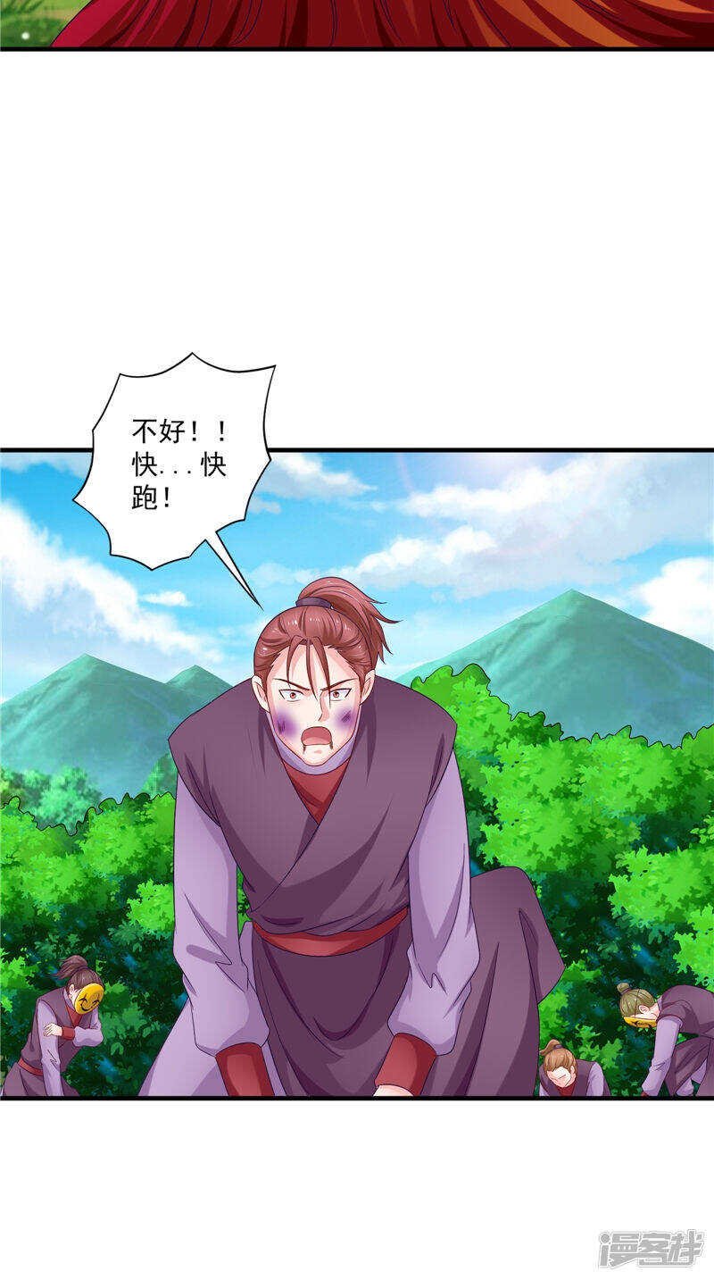 第52话 休想跑