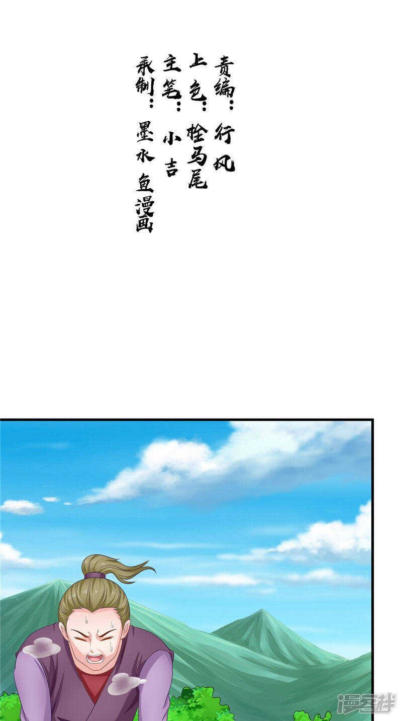 第53话 它来了