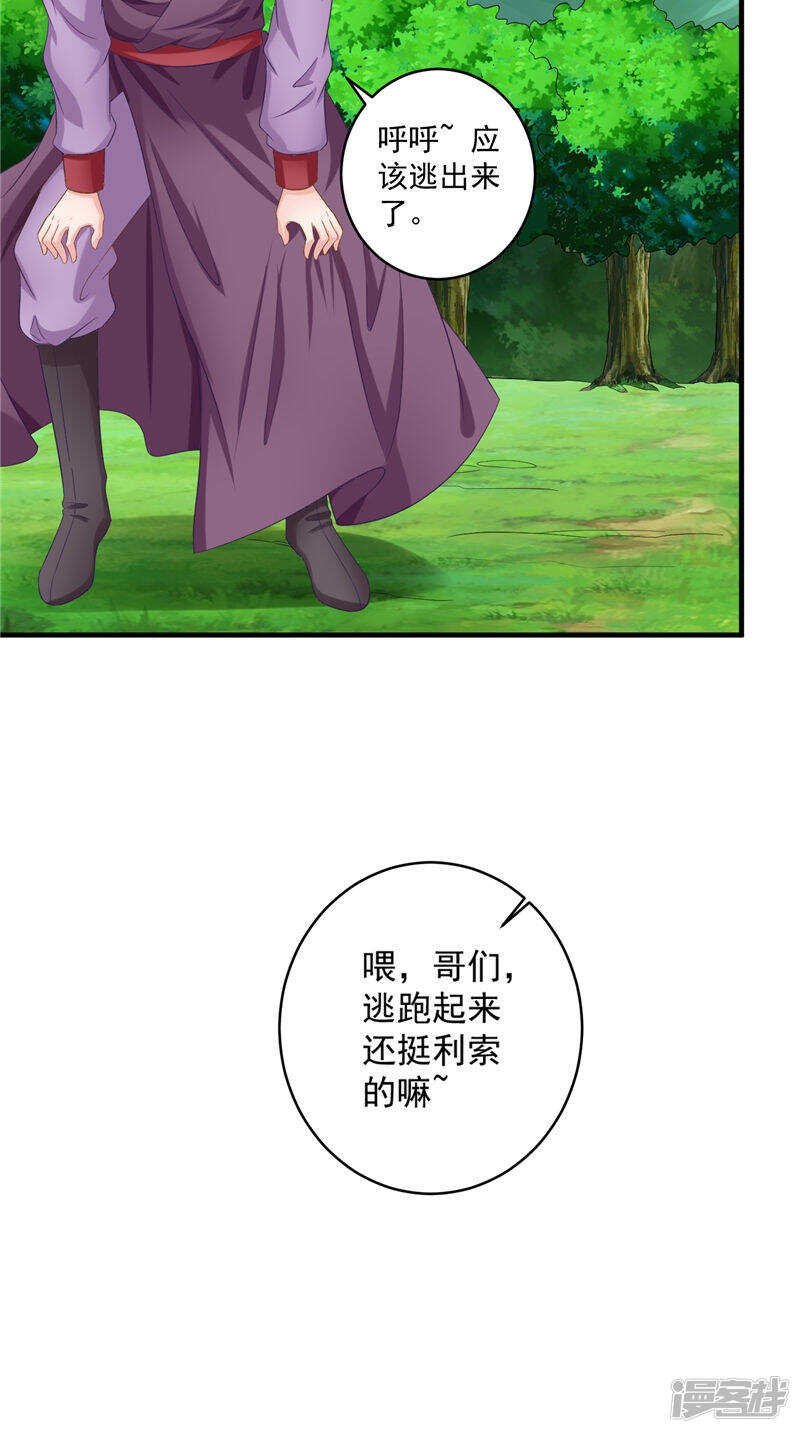 第53话 它来了