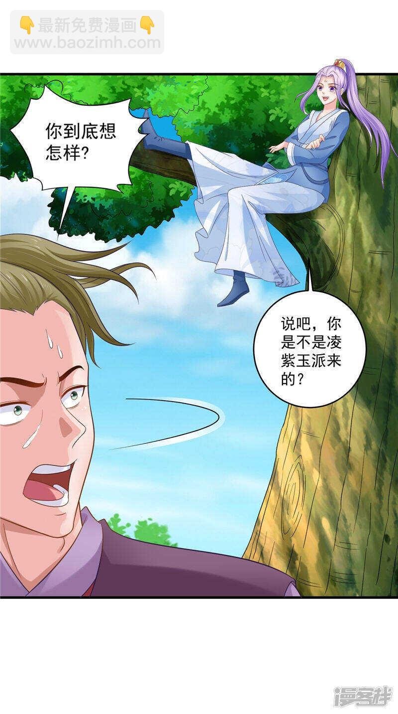 第53话 它来了