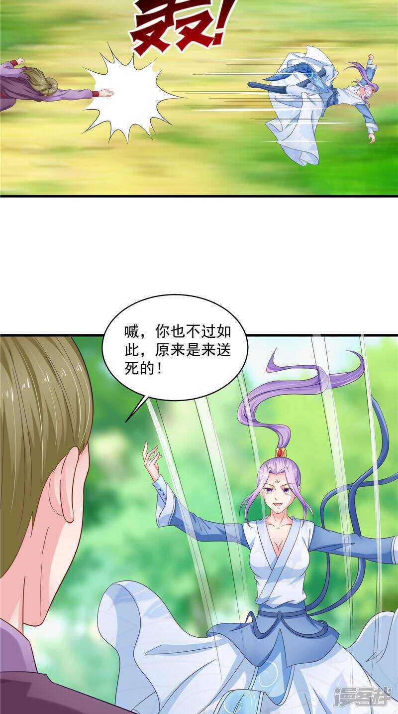 第53话 它来了