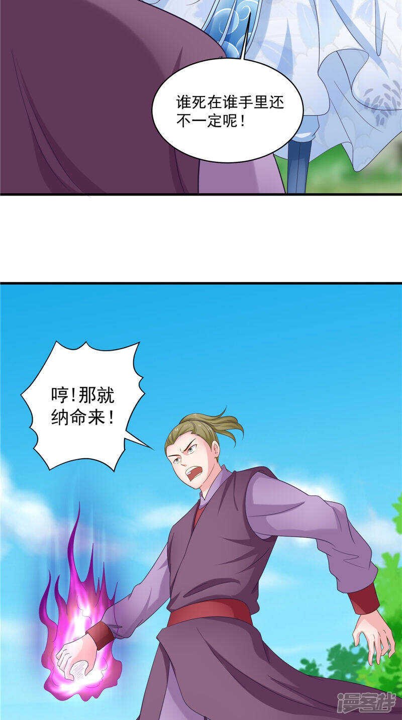 第53话 它来了