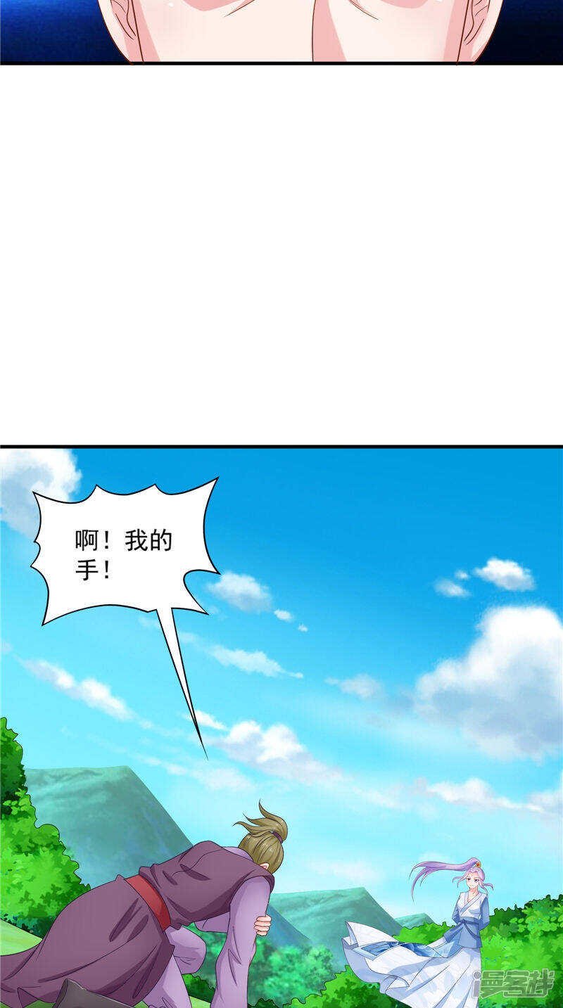 第53话 它来了