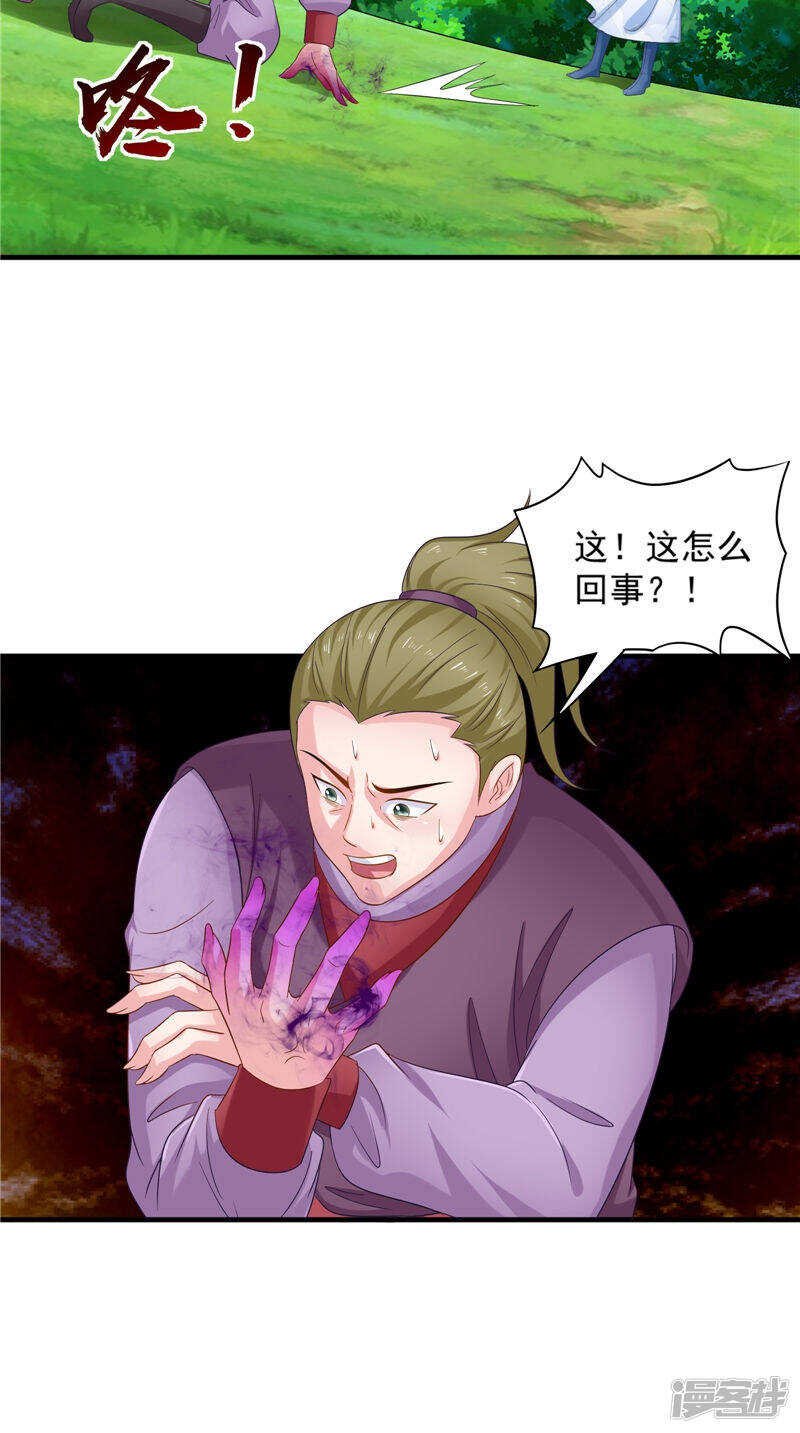 第53话 它来了