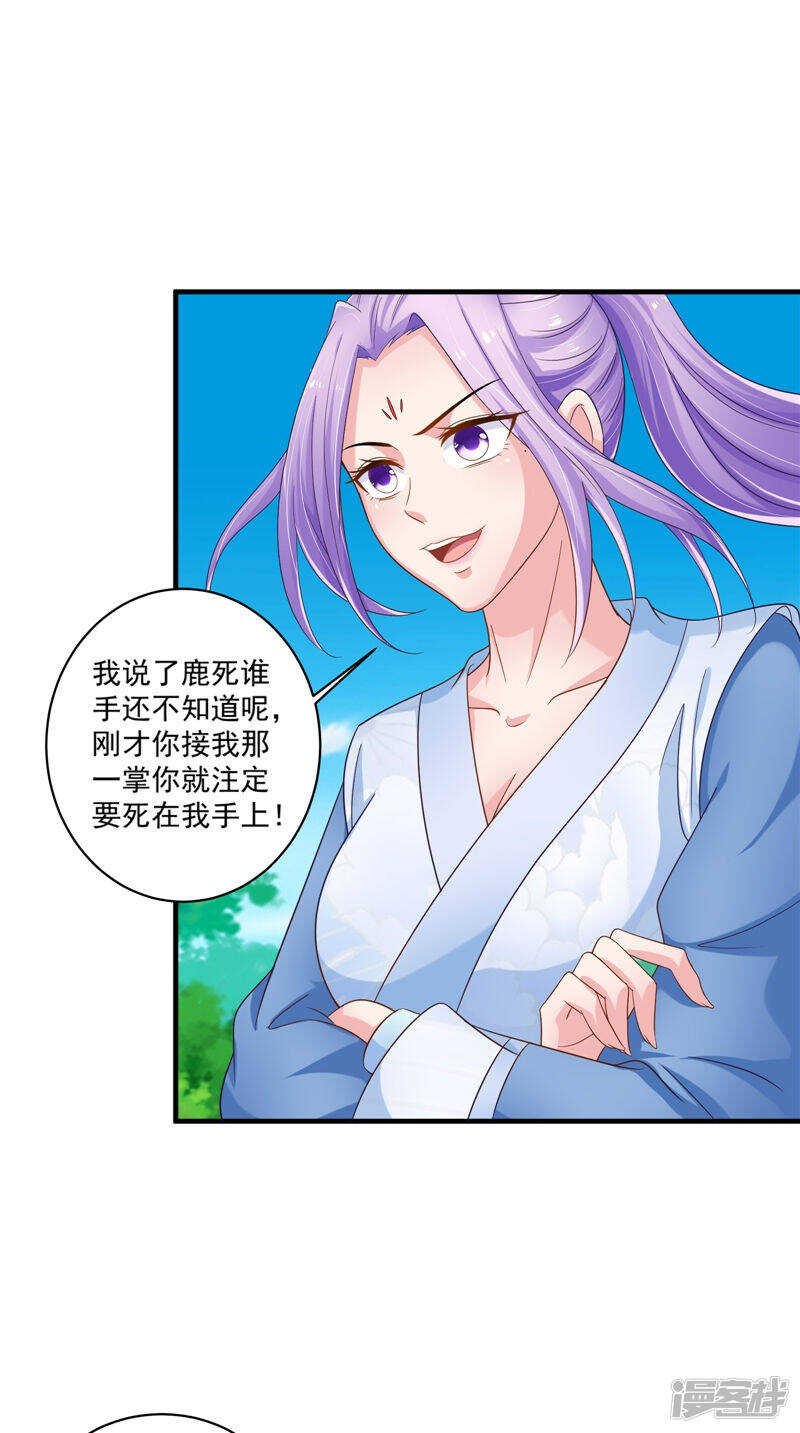 第53话 它来了