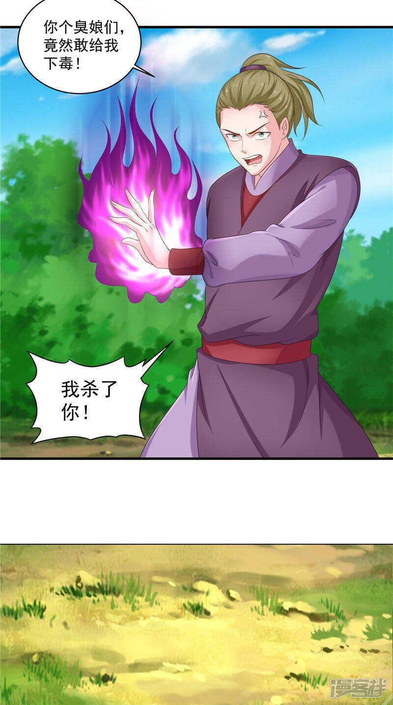 第53话 它来了