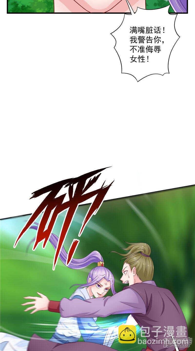 第53话 它来了