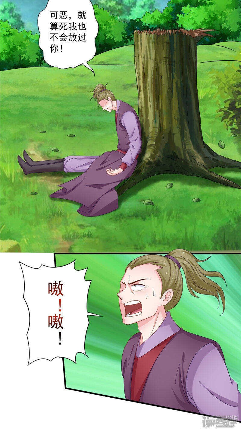 第53话 它来了