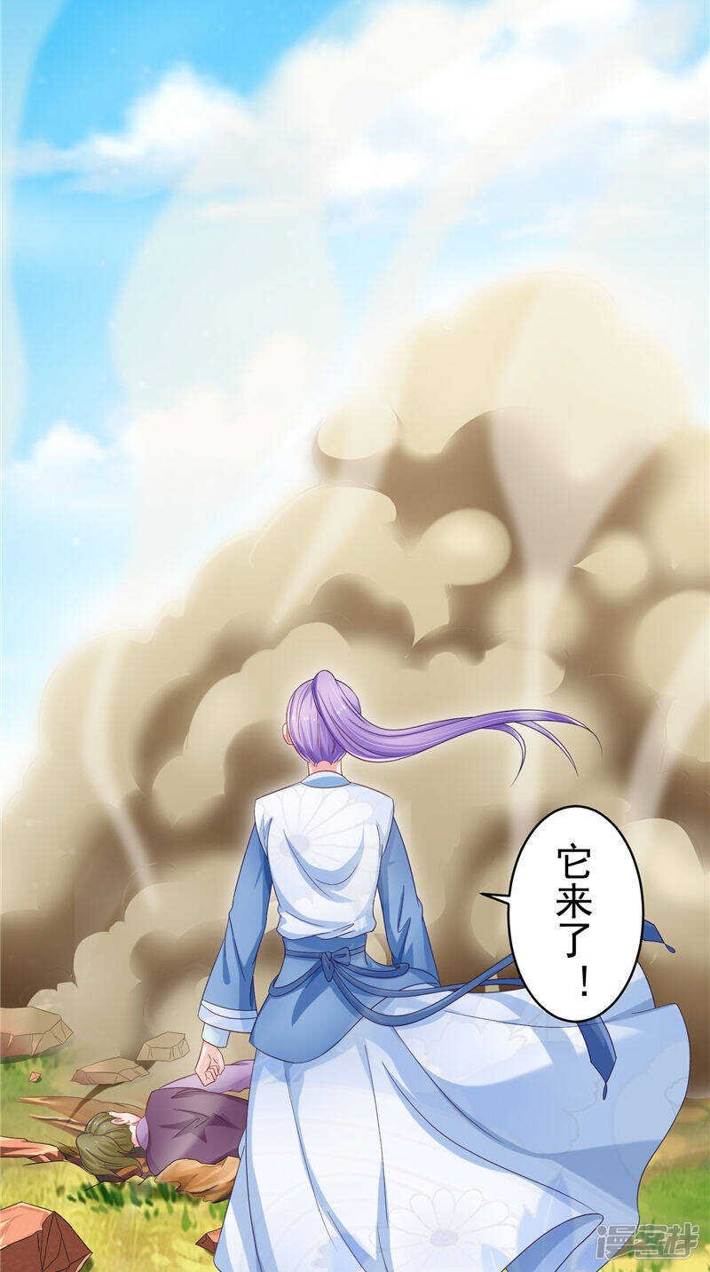 第53话 它来了