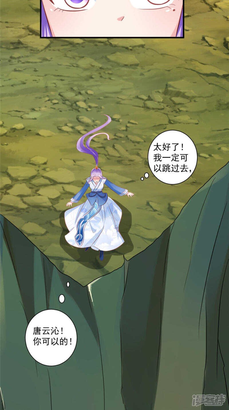 第54话 强行冲破封印